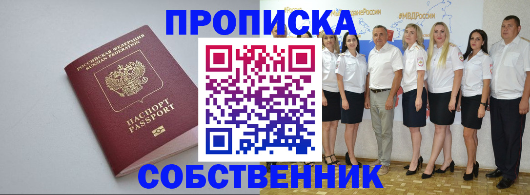 временная регистрация для школы в Ивдели