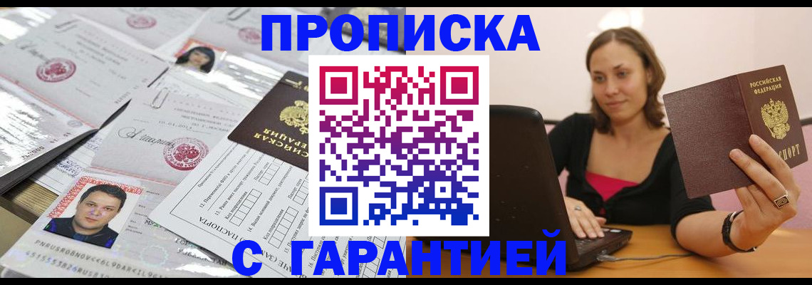 прописка для военкомата в Ивдели