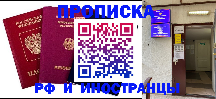 прописка для школы в Ивдели