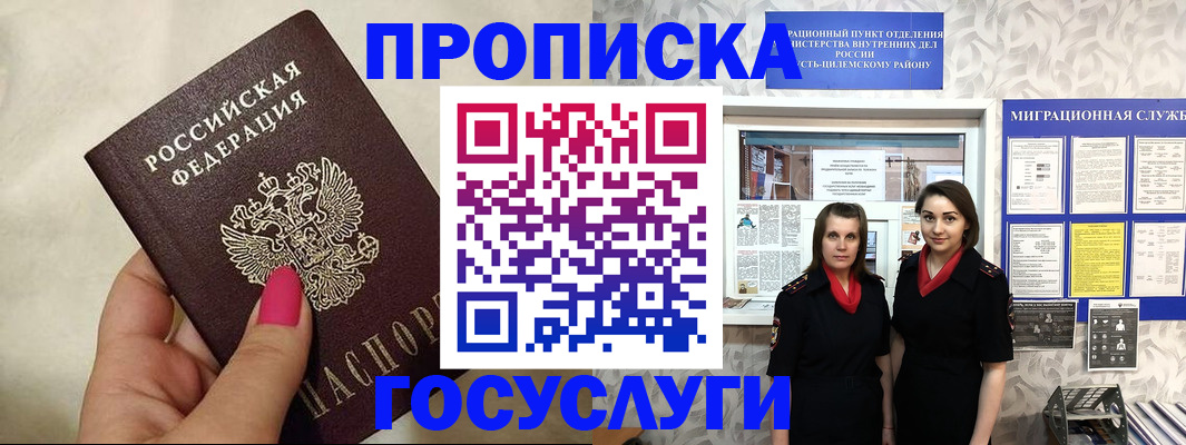 временная регистрация в квартире в Ивдели